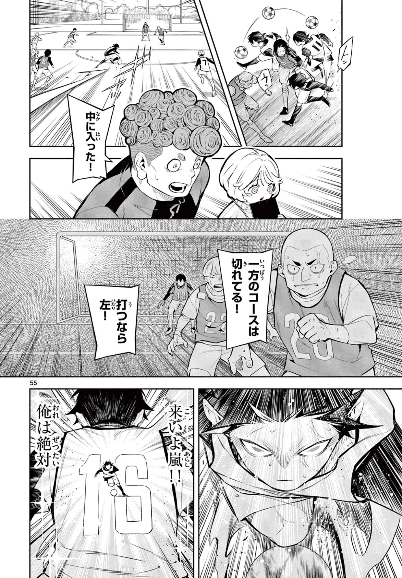 パラドン 第1話 - 56