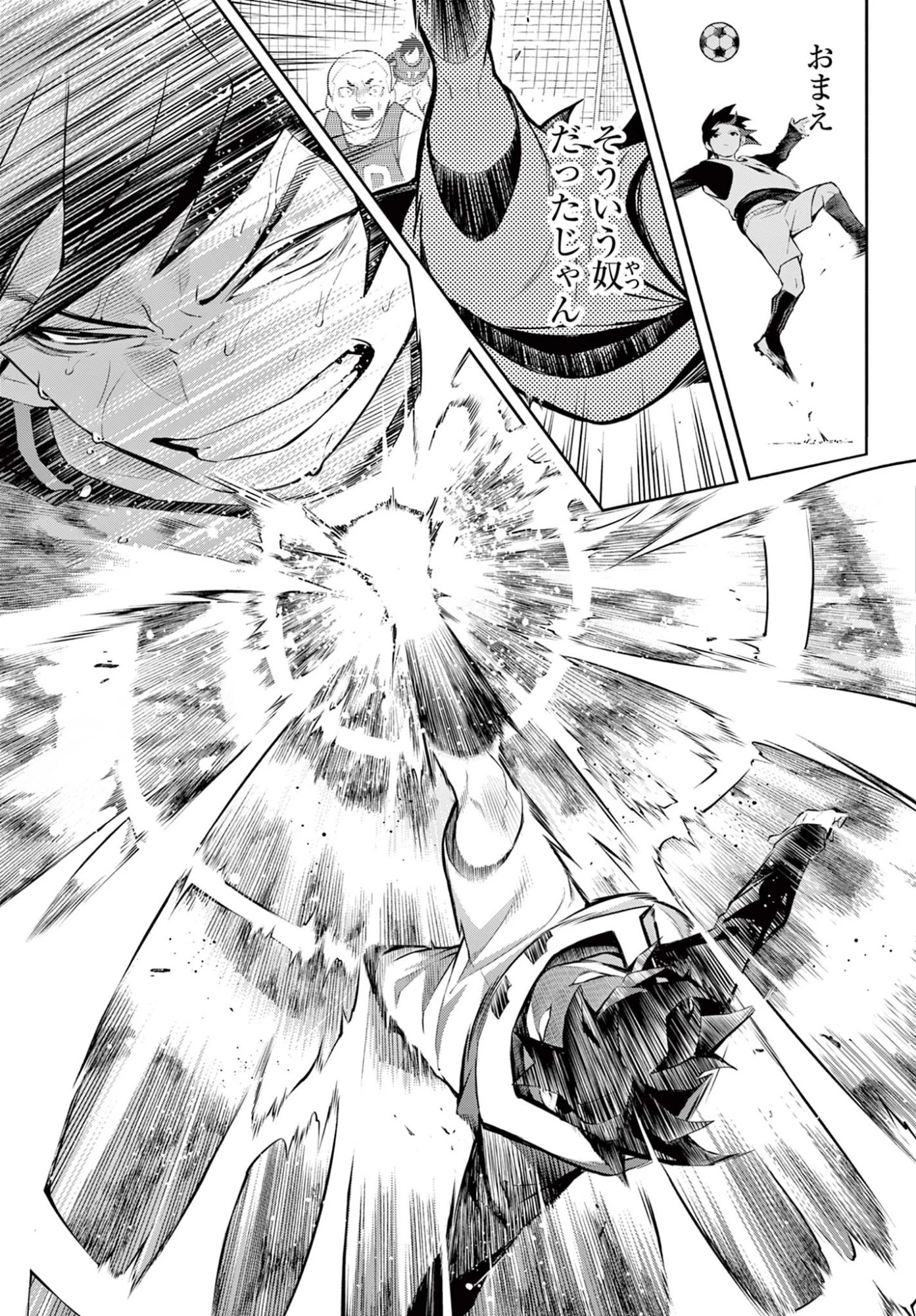 パラドン 第1話 - 59