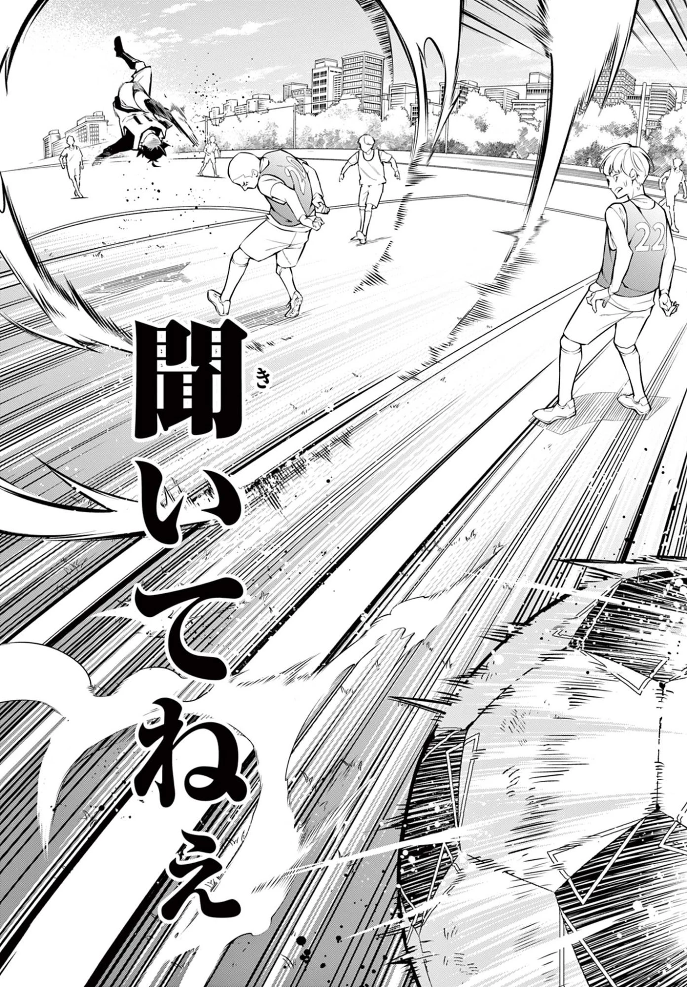 パラドン 第1話 - 61