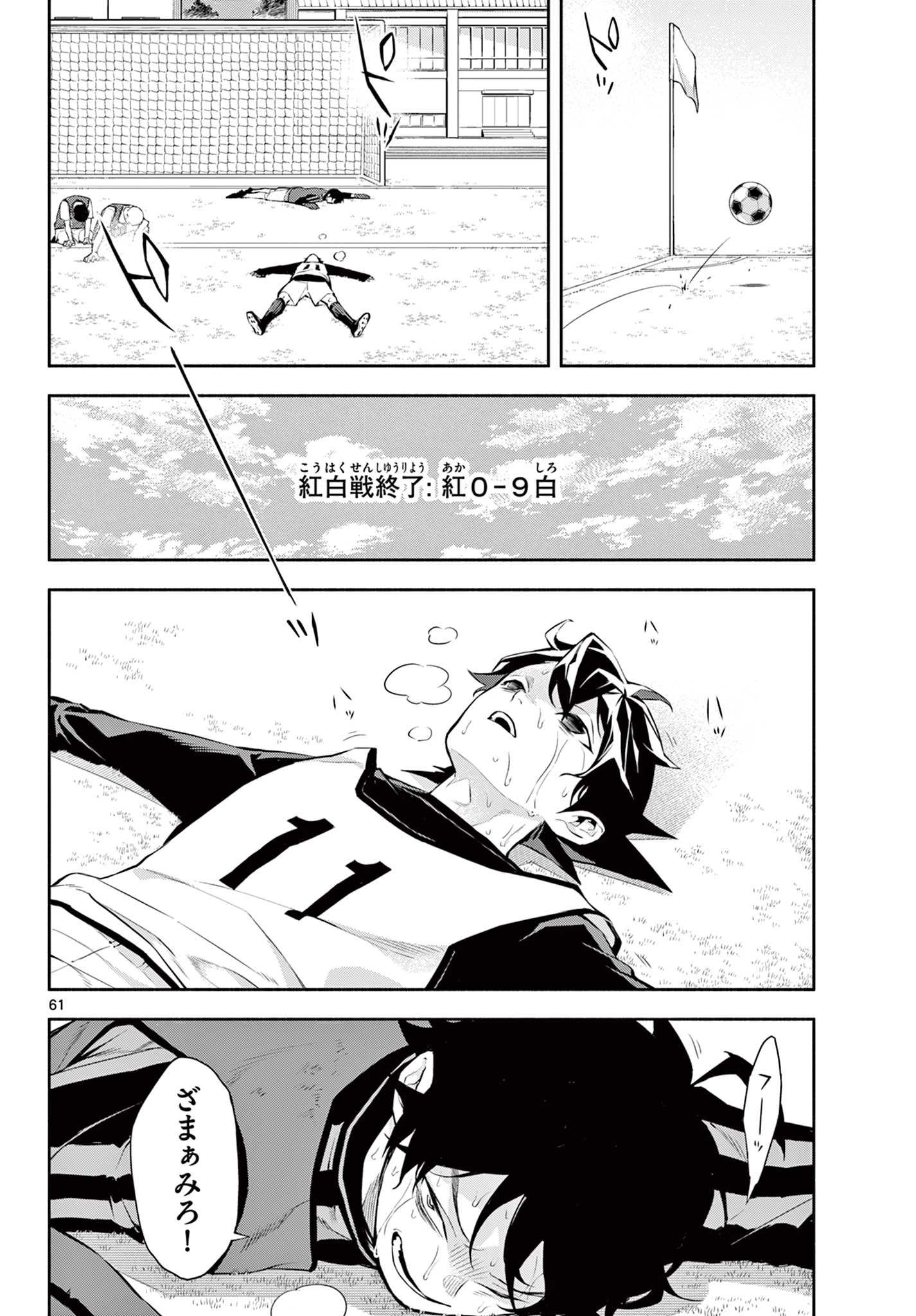 パラドン 第1話 - 62