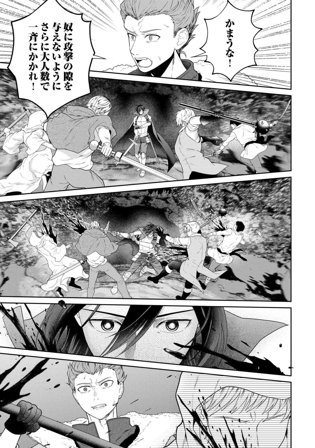 引退賢者はのんびり開拓生活をおくりたい 第24話 - 11