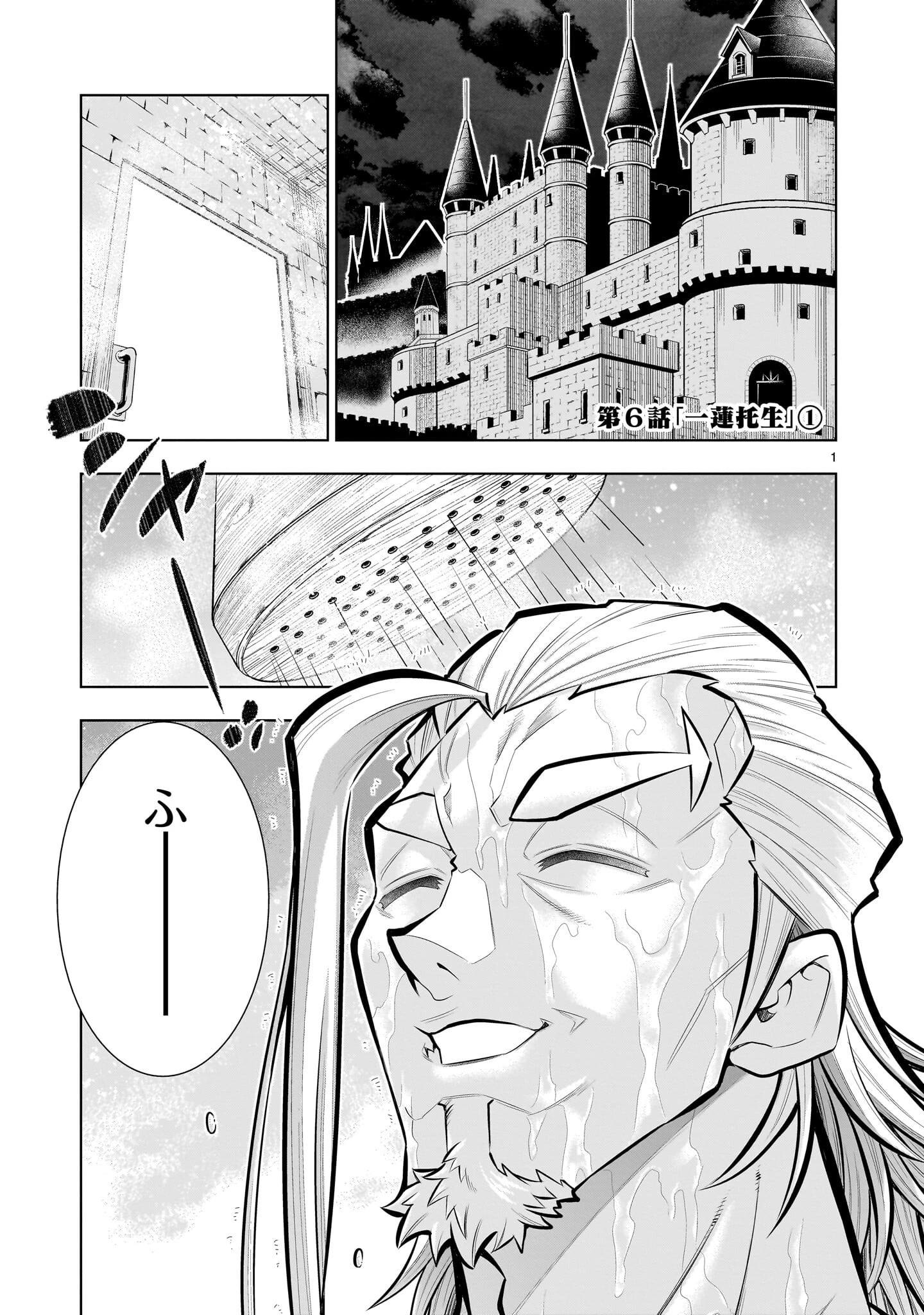 気づいたら無双ゲームの悪役将軍だった件。〜破滅ルートはぶっ壊す〜 第6話 - 1