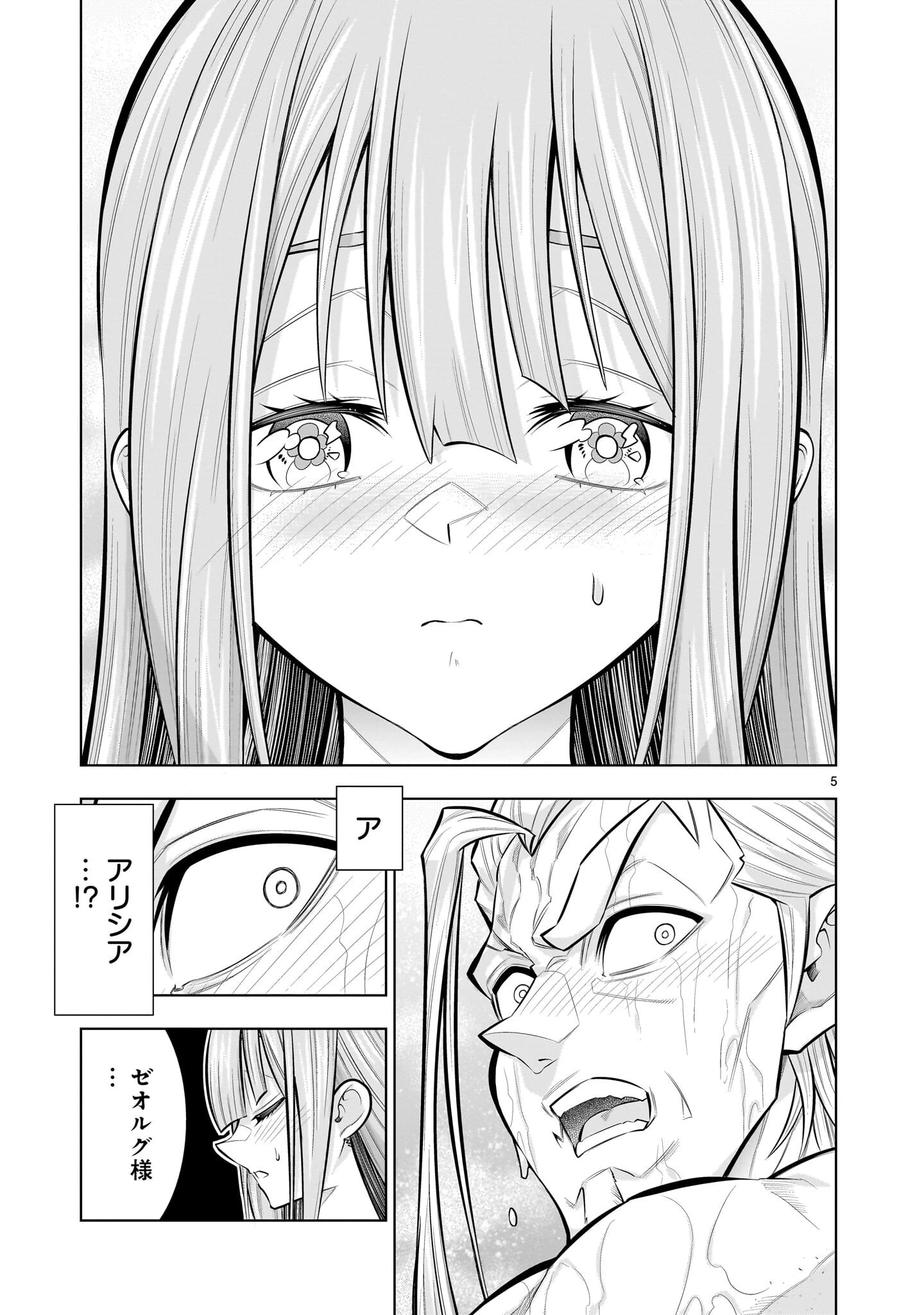 気づいたら無双ゲームの悪役将軍だった件。〜破滅ルートはぶっ壊す〜 第6話 - 5