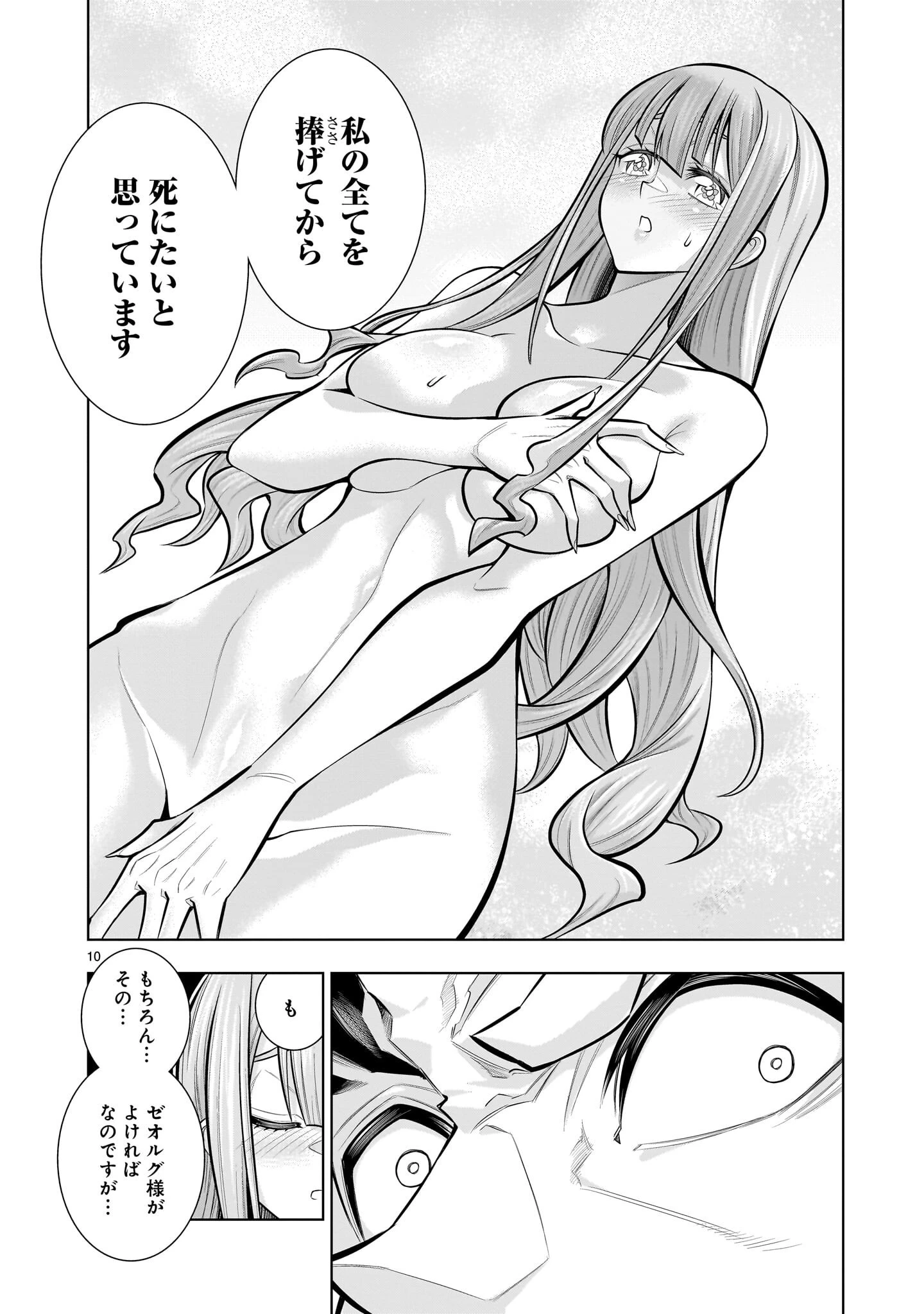 気づいたら無双ゲームの悪役将軍だった件。〜破滅ルートはぶっ壊す〜 第6話 - 10