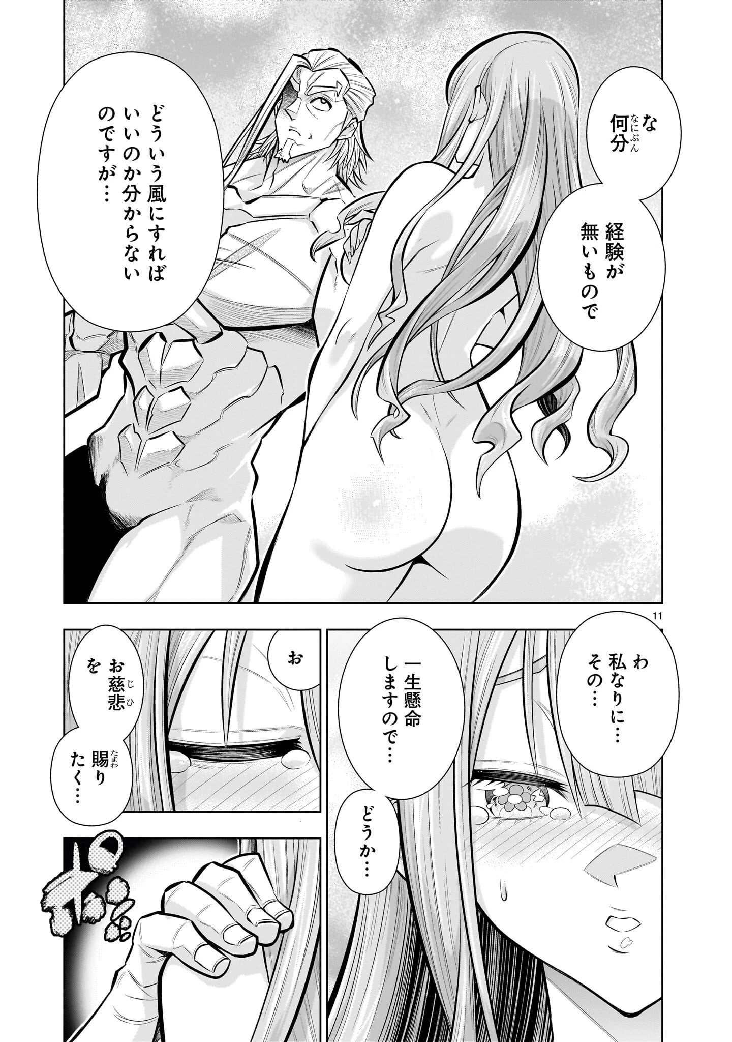 気づいたら無双ゲームの悪役将軍だった件。〜破滅ルートはぶっ壊す〜 第6話 - 11