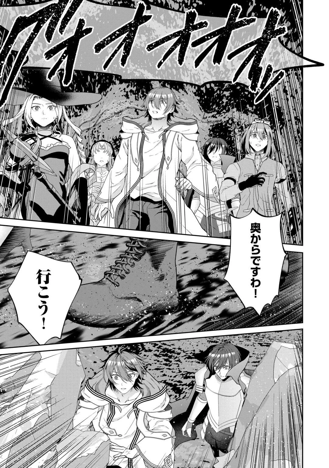 引退賢者はのんびり開拓生活をおくりたい 第24話 - 23