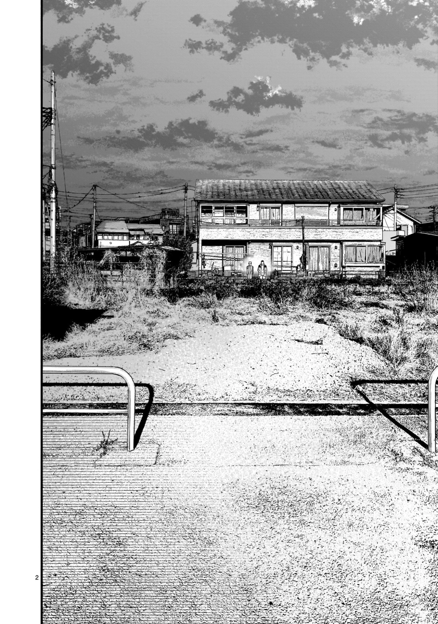 ヤマナミ 第5話 - 2