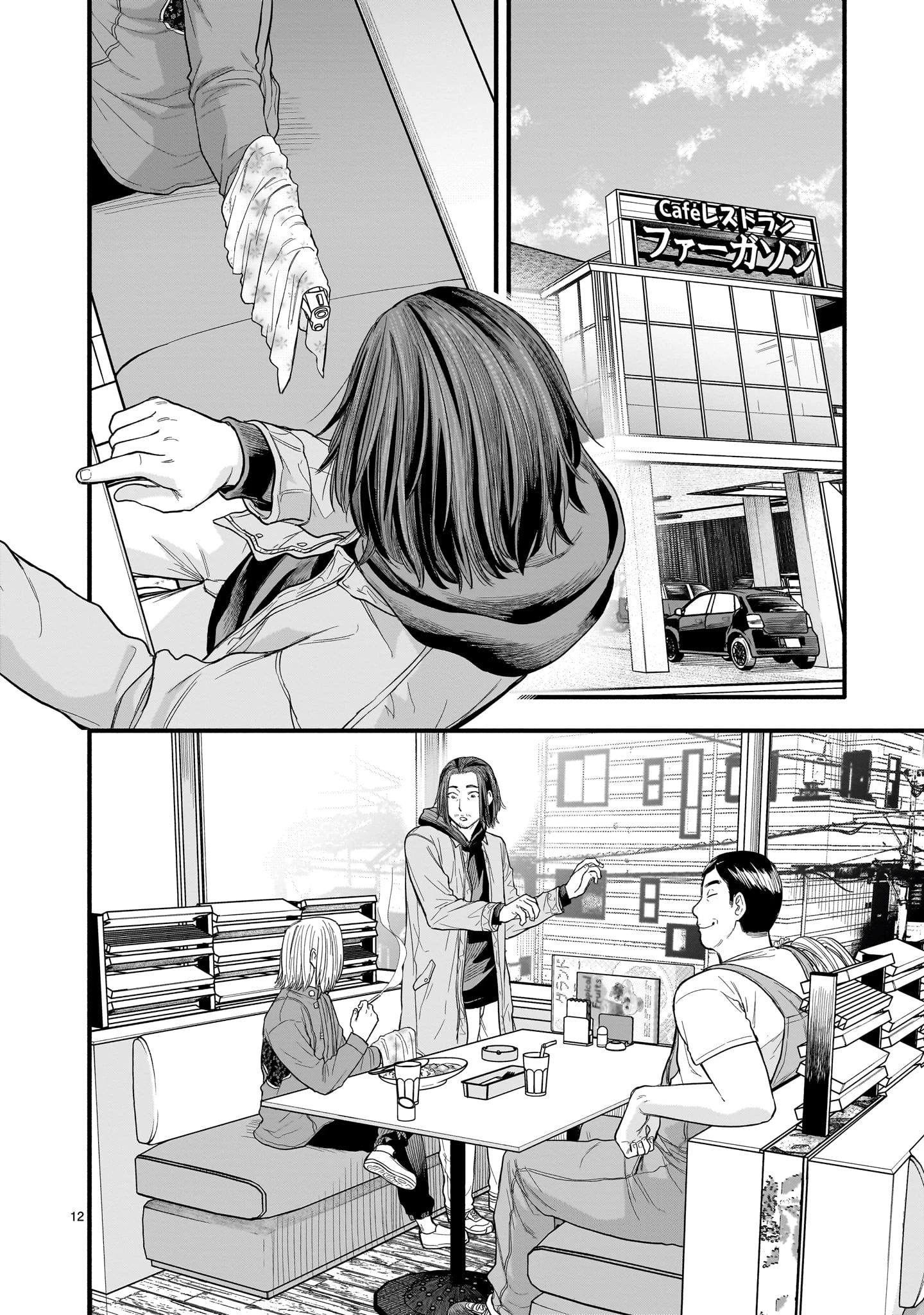 ヤマナミ 第5話 - 12