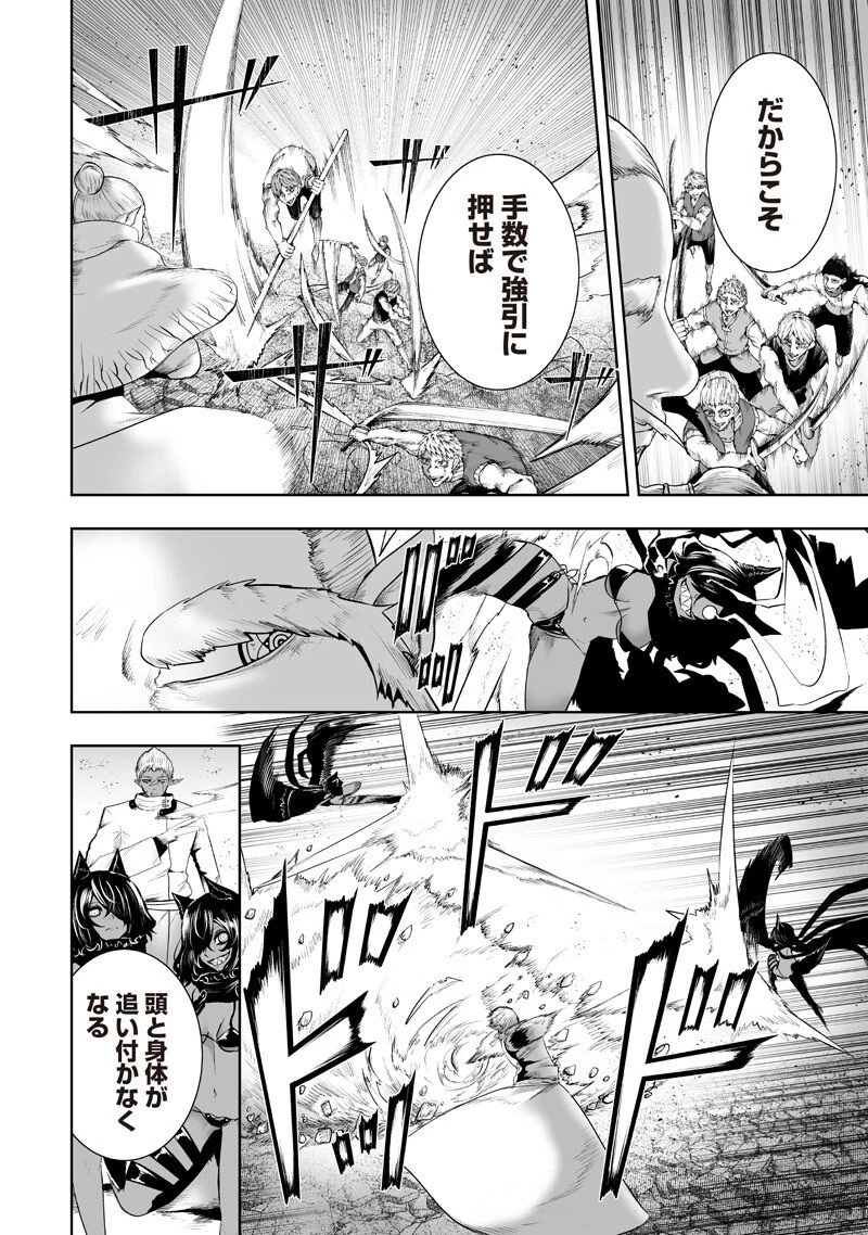 俺だけ不遇スキルの異世界召喚叛逆記～最弱スキル【吸収】が全てを飲み込むまで～ 第152話 - 2