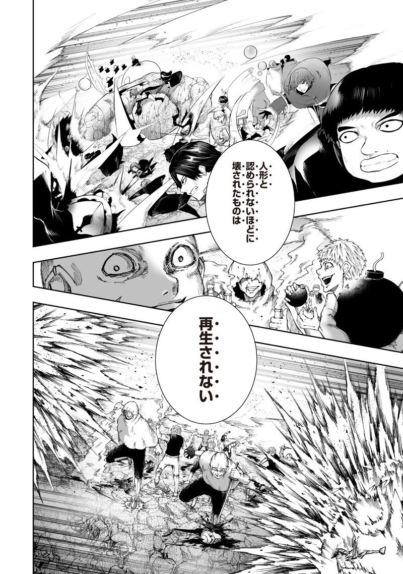 俺だけ不遇スキルの異世界召喚叛逆記～最弱スキル【吸収】が全てを飲み込むまで～ 第152話 - 4