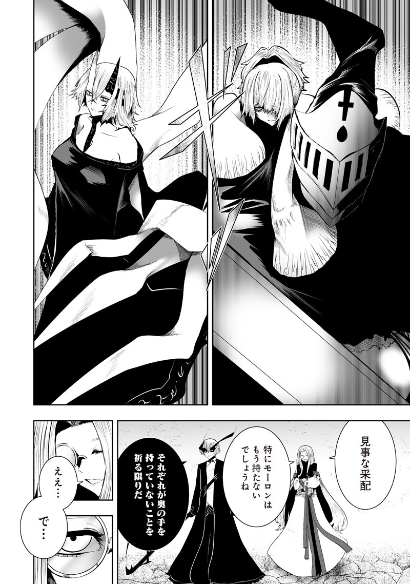 俺だけ不遇スキルの異世界召喚叛逆記～最弱スキル【吸収】が全てを飲み込むまで～ 第152話 - 6