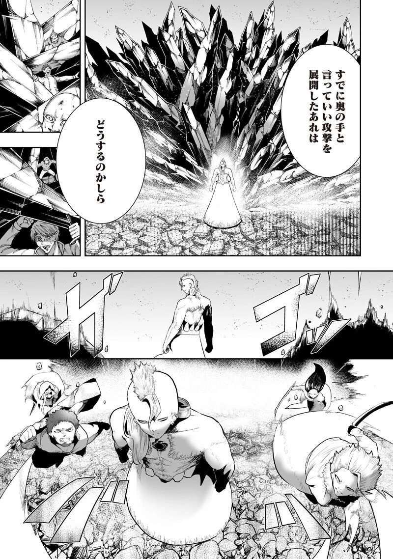 俺だけ不遇スキルの異世界召喚叛逆記～最弱スキル【吸収】が全てを飲み込むまで～ 第152話 - 7