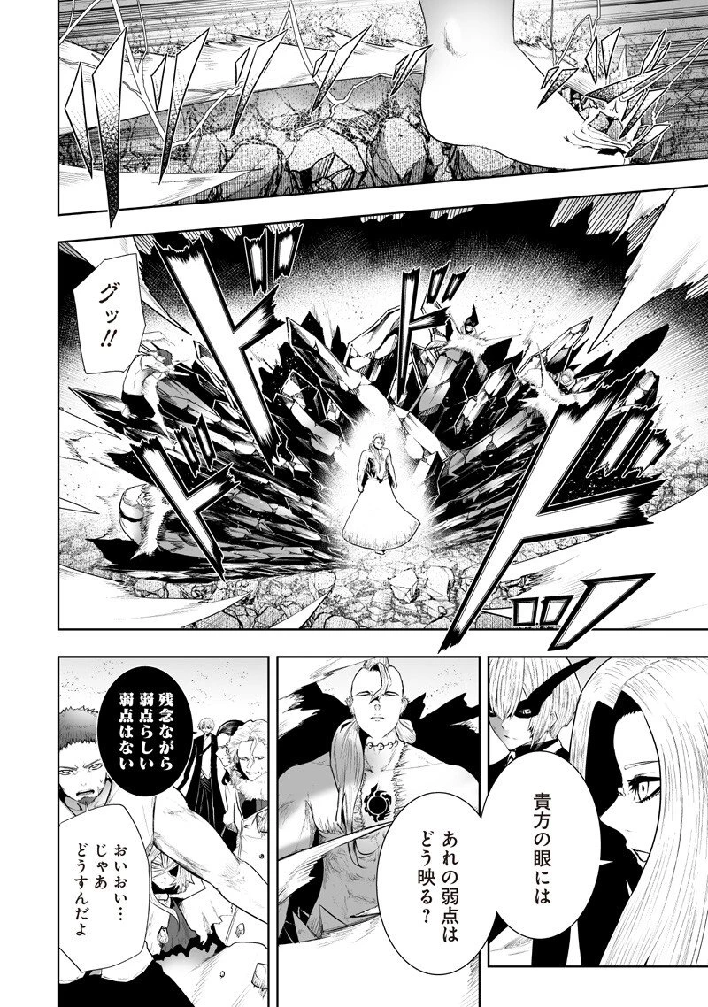 俺だけ不遇スキルの異世界召喚叛逆記～最弱スキル【吸収】が全てを飲み込むまで～ 第152話 - 8