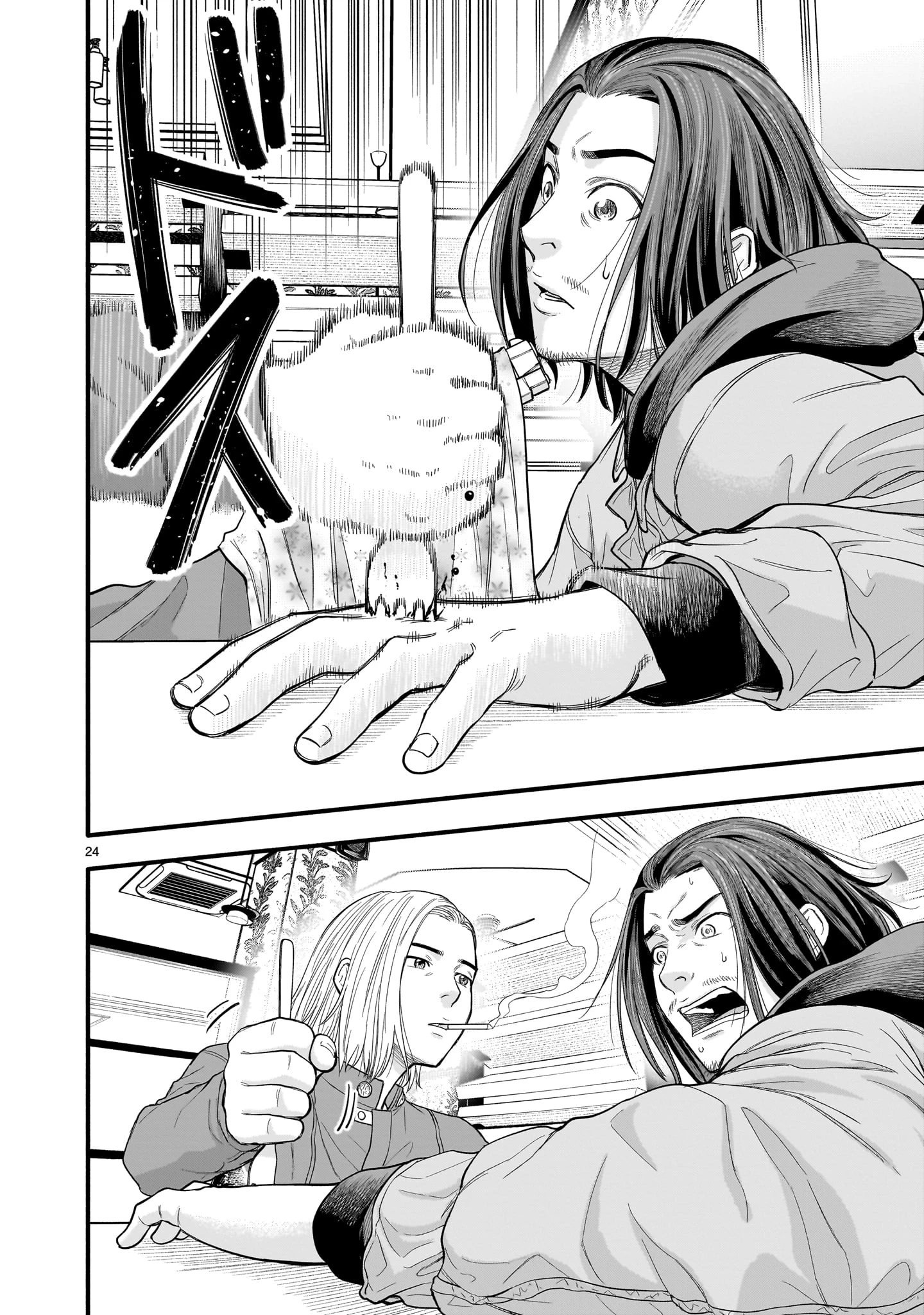 ヤマナミ 第5話 - 24