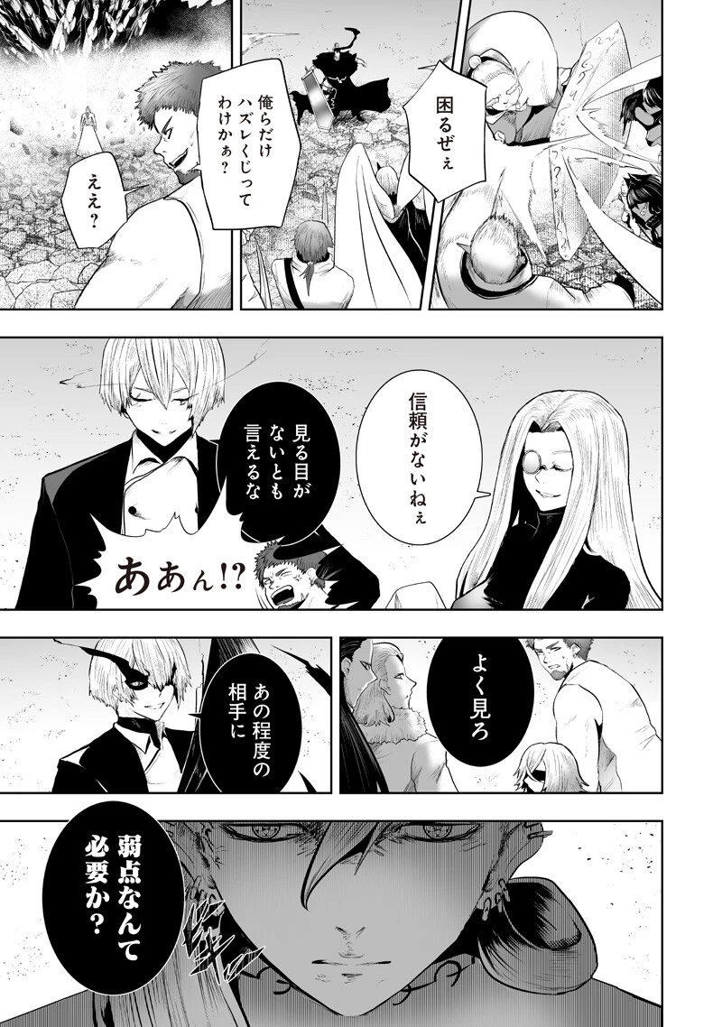 俺だけ不遇スキルの異世界召喚叛逆記～最弱スキル【吸収】が全てを飲み込むまで～ 第152話 - 9