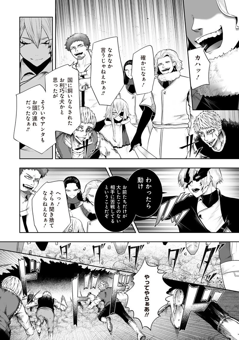 俺だけ不遇スキルの異世界召喚叛逆記～最弱スキル【吸収】が全てを飲み込むまで～ 第152話 - 10