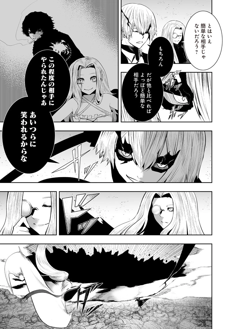 俺だけ不遇スキルの異世界召喚叛逆記～最弱スキル【吸収】が全てを飲み込むまで～ 第152話 - 11