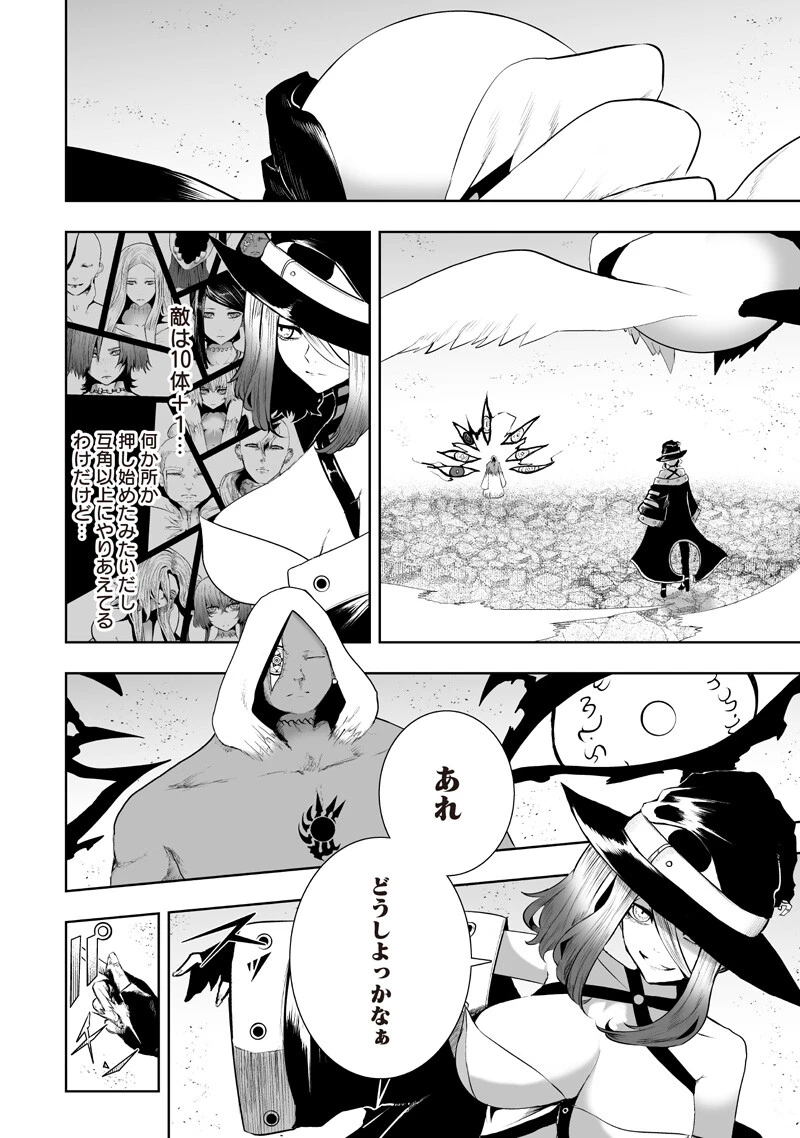 俺だけ不遇スキルの異世界召喚叛逆記～最弱スキル【吸収】が全てを飲み込むまで～ 第152話 - 12