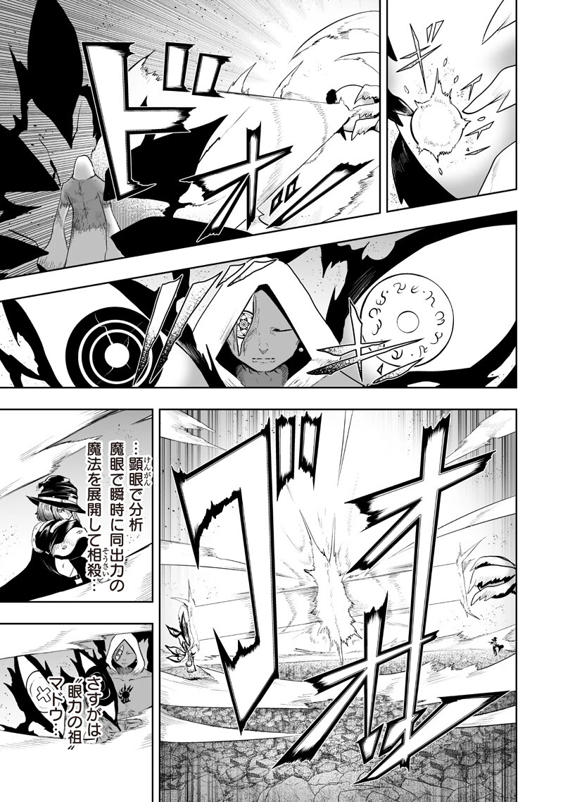 俺だけ不遇スキルの異世界召喚叛逆記～最弱スキル【吸収】が全てを飲み込むまで～ 第152話 - 13