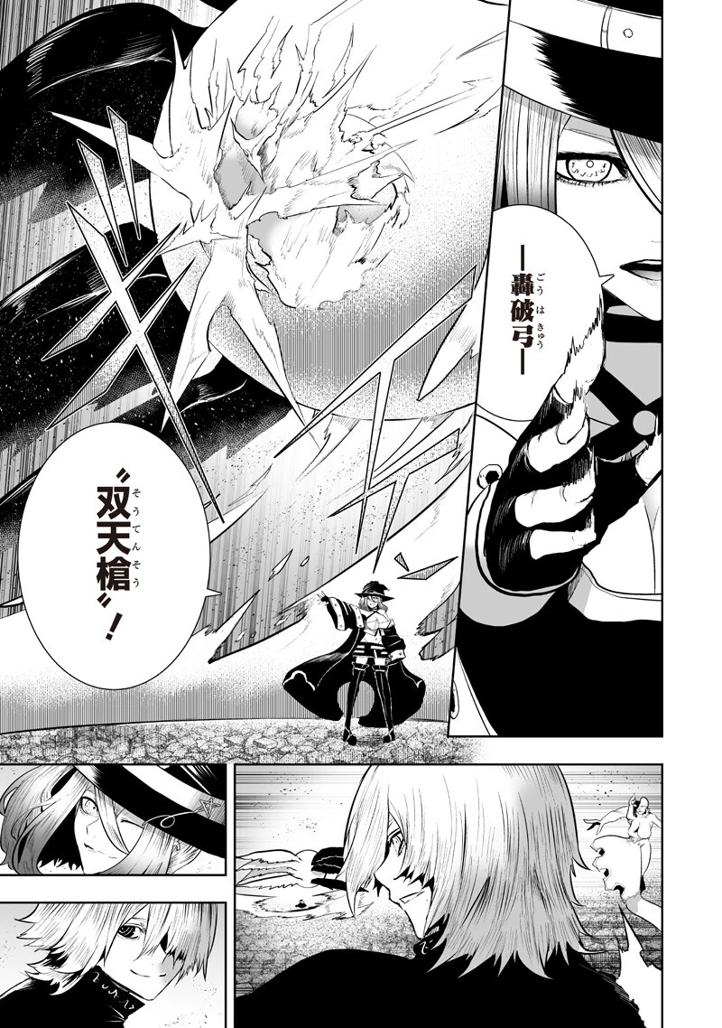 俺だけ不遇スキルの異世界召喚叛逆記～最弱スキル【吸収】が全てを飲み込むまで～ 第152話 - 15