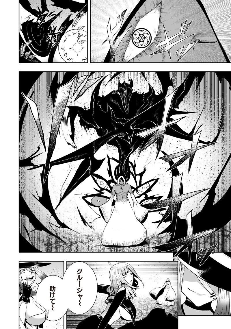 俺だけ不遇スキルの異世界召喚叛逆記～最弱スキル【吸収】が全てを飲み込むまで～ 第152話 - 16