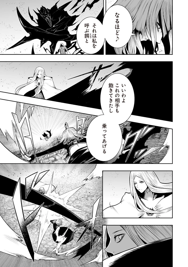 俺だけ不遇スキルの異世界召喚叛逆記～最弱スキル【吸収】が全てを飲み込むまで～ 第152話 - 17