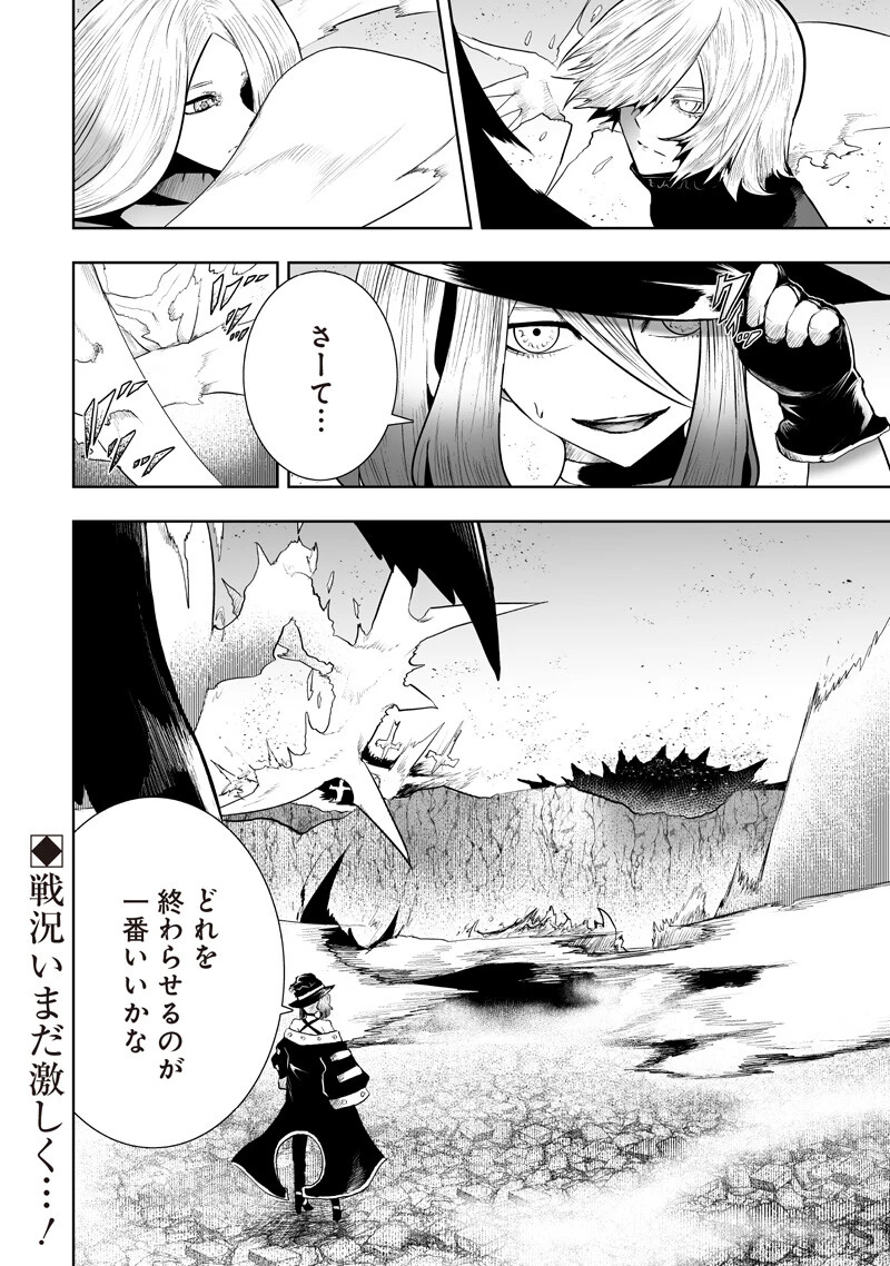 俺だけ不遇スキルの異世界召喚叛逆記～最弱スキル【吸収】が全てを飲み込むまで～ 第152話 - 18