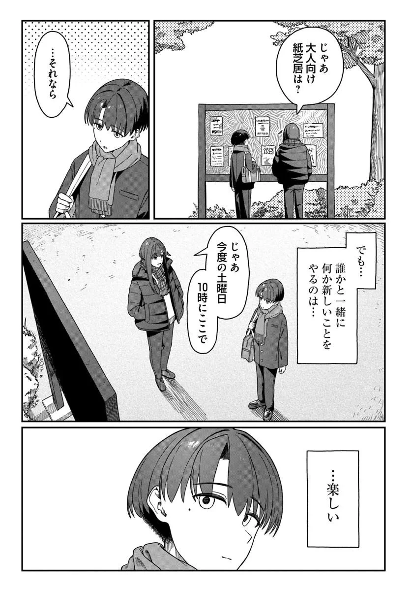 ダウナー系お姉さんに毎日カスの嘘を流し込まれる話 第17話 - 13