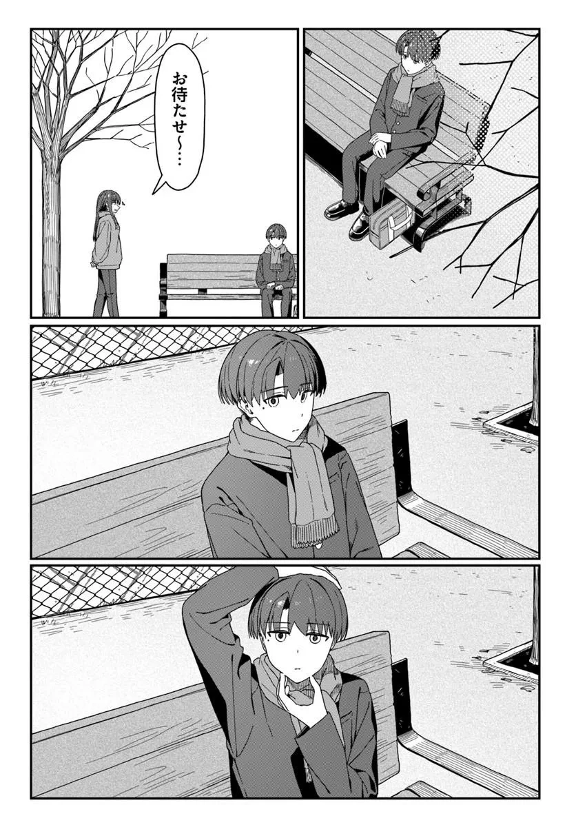 ダウナー系お姉さんに毎日カスの嘘を流し込まれる話 第17話 - 17