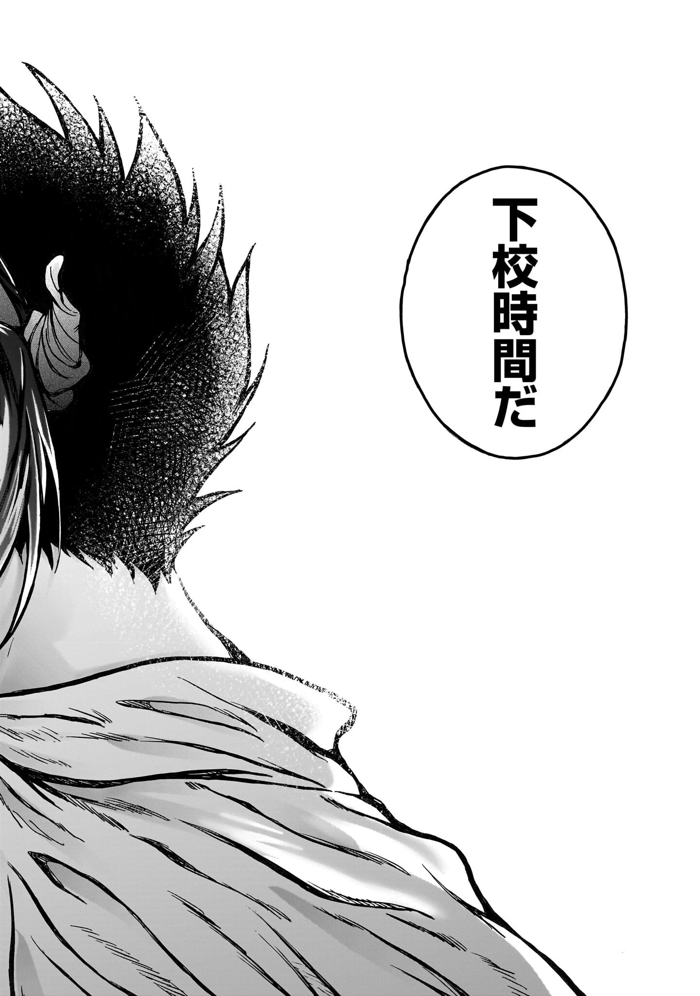 蜜夜さんはサキュバスらしい 第4話 - 14