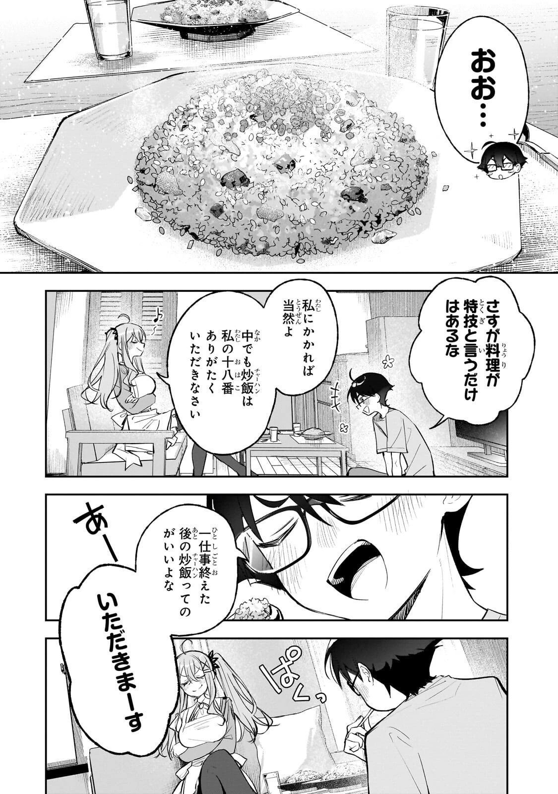 俺は学園頭脳バトルの演出家! ～自称モブが陰から描く最強主人公無双シナリオ～ 第3話 - 6