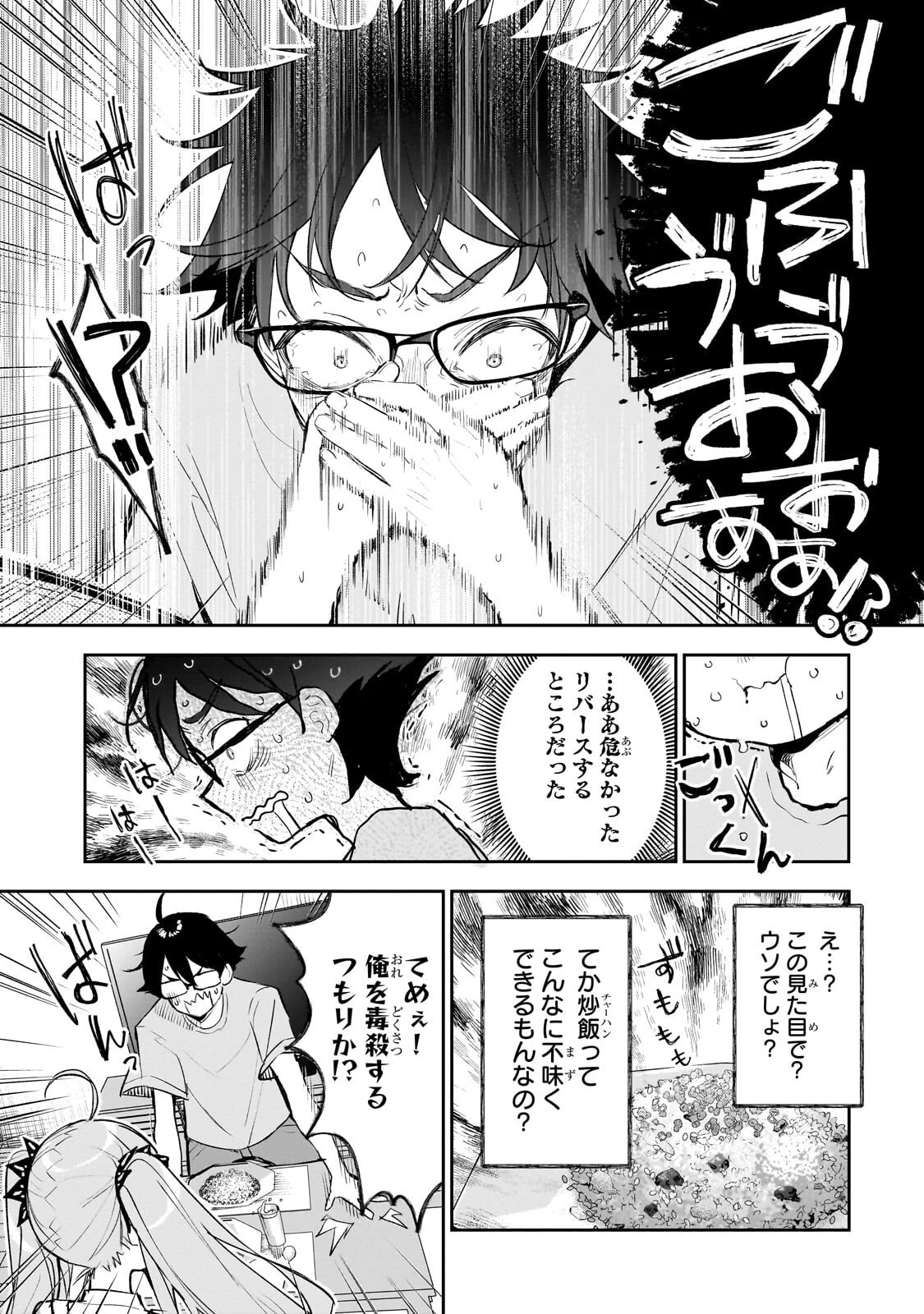 俺は学園頭脳バトルの演出家! ～自称モブが陰から描く最強主人公無双シナリオ～ 第3話 - 7