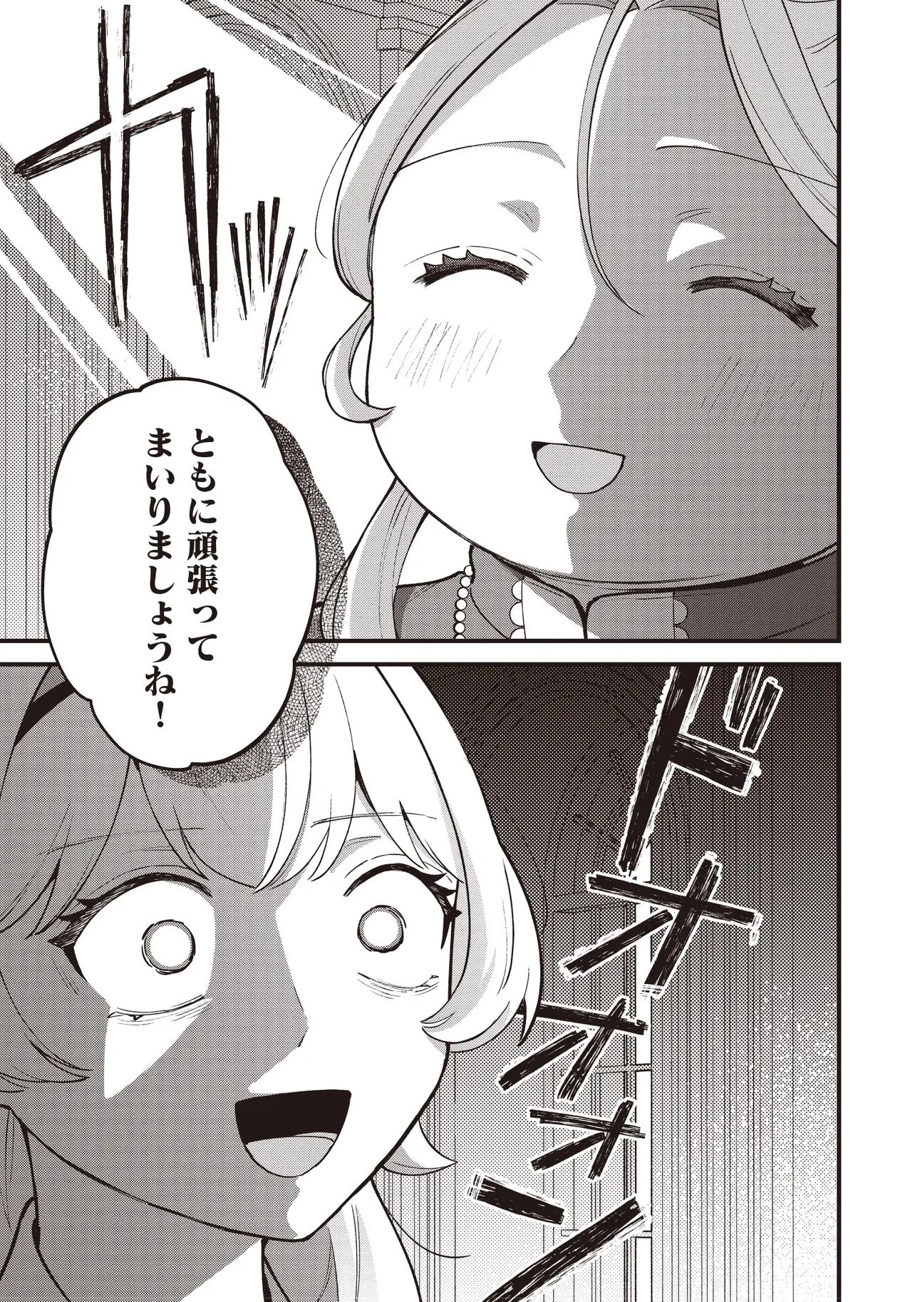 転生した私は幼い女伯爵 後見人の公爵に餌付けしながら、領地発展のために万能魔法で色々作るつもりです 第9話 - 13