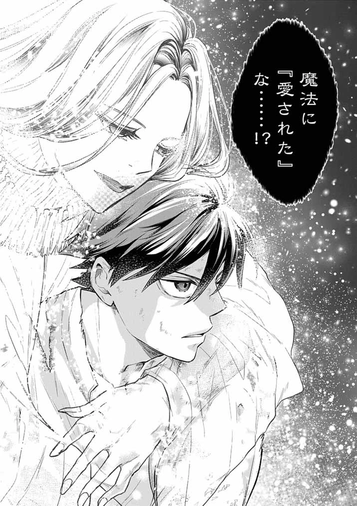 Mahougakuen demo Aisareru 強すぎて勇者パーティーを卒業した最強剣士、魔法学園でも愛される 第77話 - 6