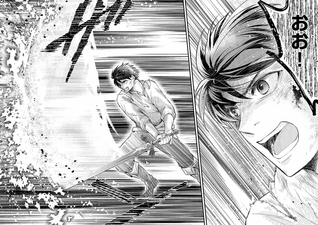 Mahougakuen demo Aisareru 強すぎて勇者パーティーを卒業した最強剣士、魔法学園でも愛される 第77話 - 12