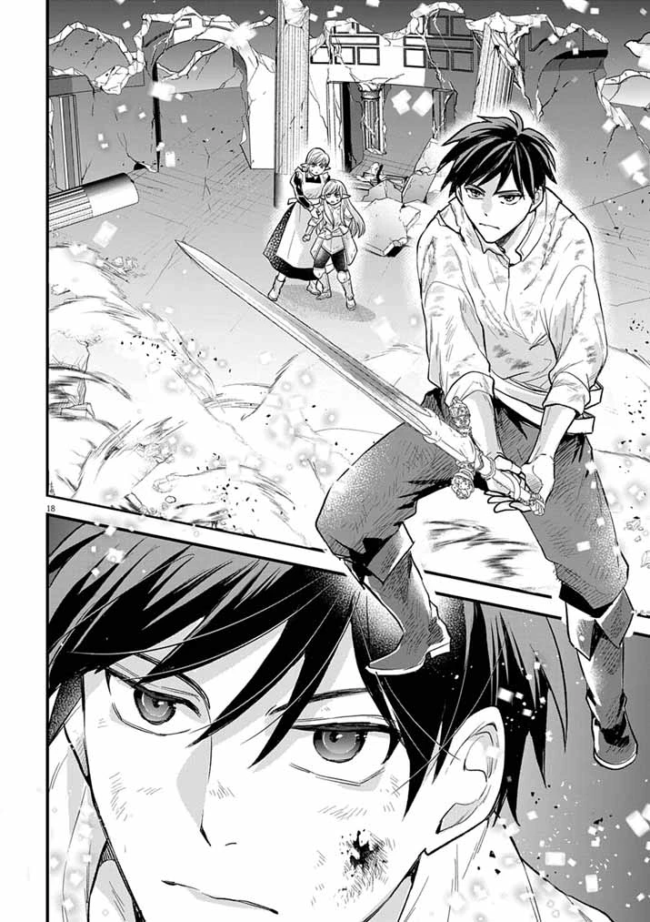 Mahougakuen demo Aisareru 強すぎて勇者パーティーを卒業した最強剣士、魔法学園でも愛される 第77話 - 17