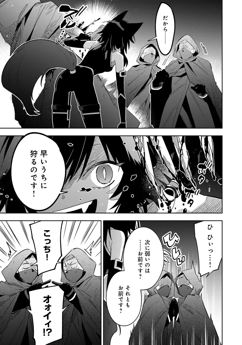 陰の実力者になりたくて！マスターオブガーデン～七陰列伝～ 第17話 - 5