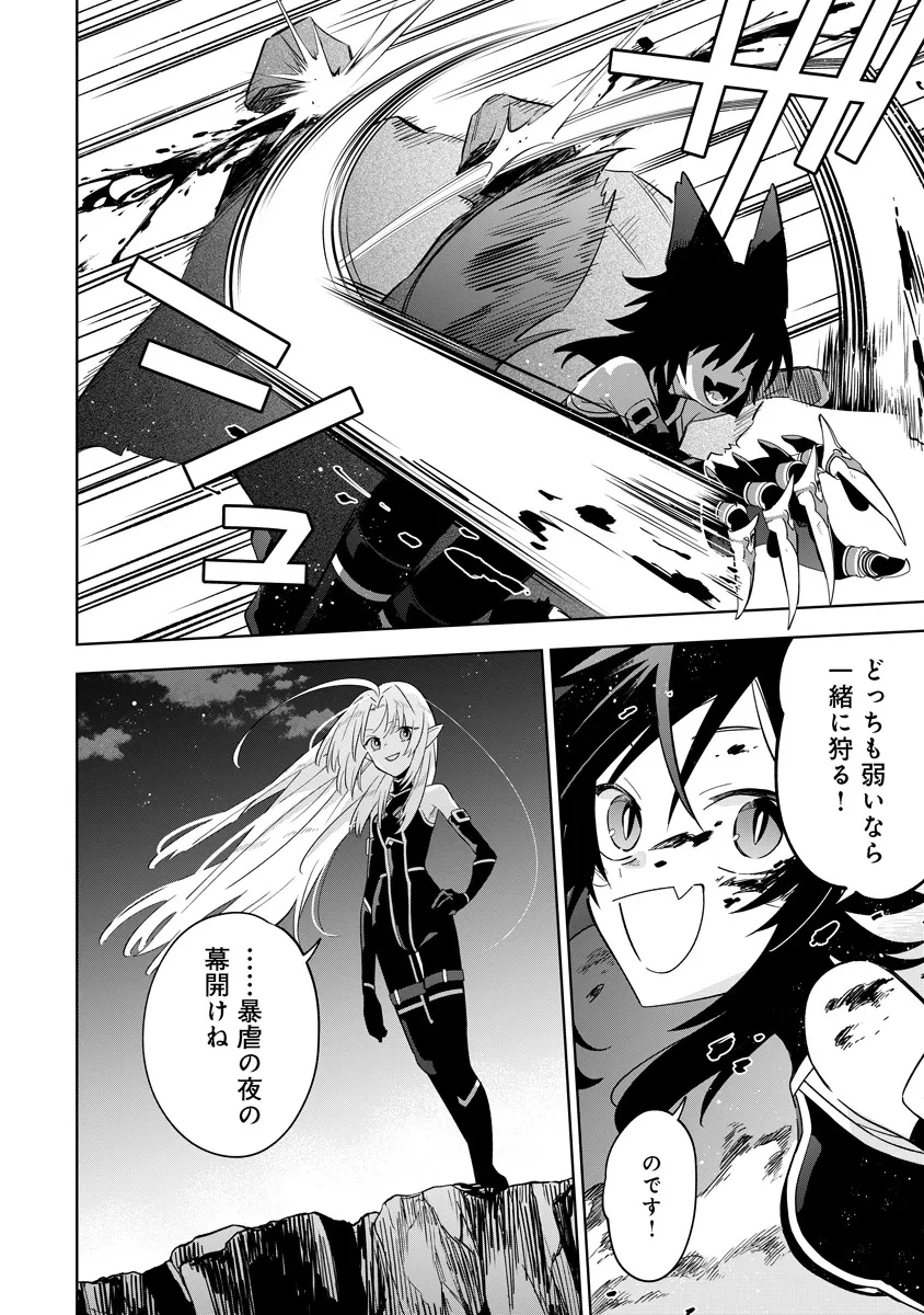 陰の実力者になりたくて！マスターオブガーデン～七陰列伝～ 第17話 - 6