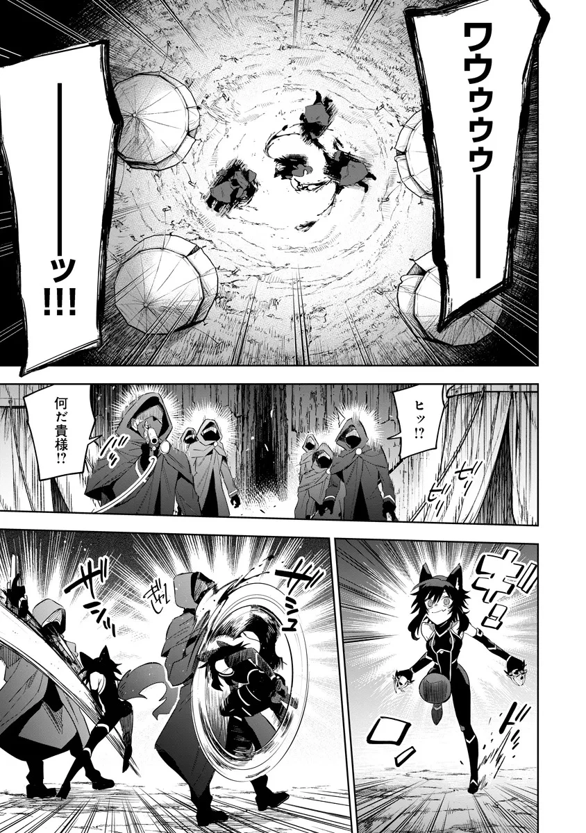 陰の実力者になりたくて！マスターオブガーデン～七陰列伝～ 第17話 - 7