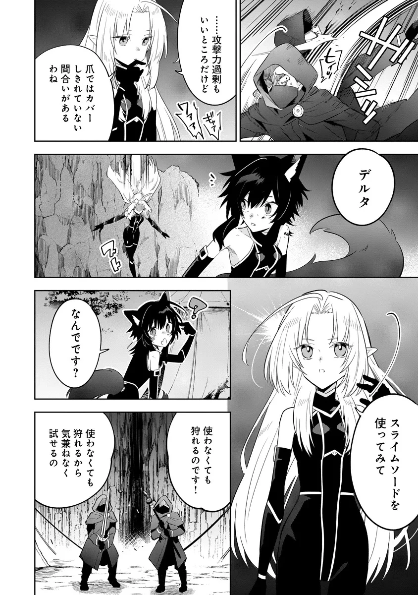 陰の実力者になりたくて！マスターオブガーデン～七陰列伝～ 第17話 - 8