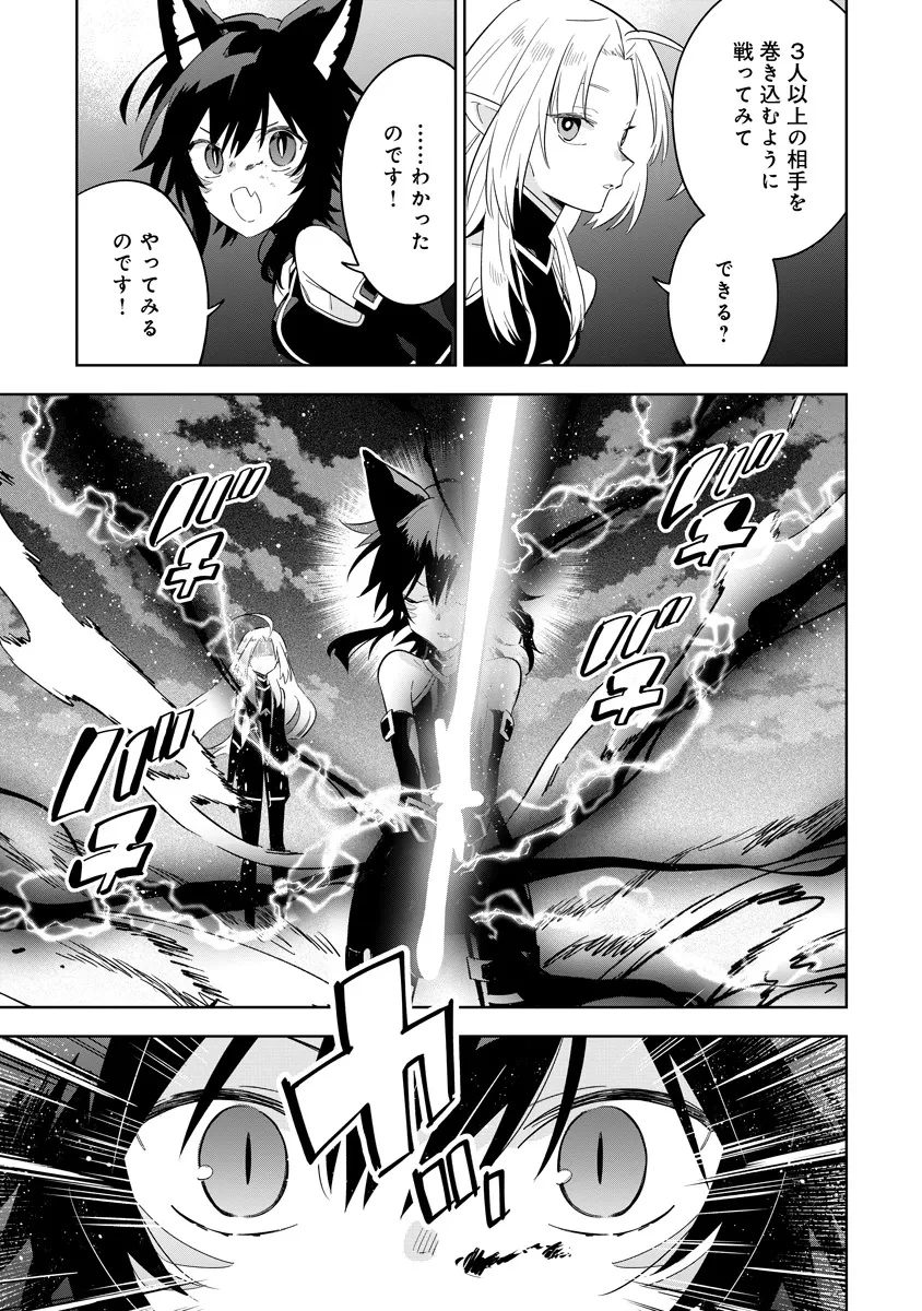 陰の実力者になりたくて！マスターオブガーデン～七陰列伝～ 第17話 - 9