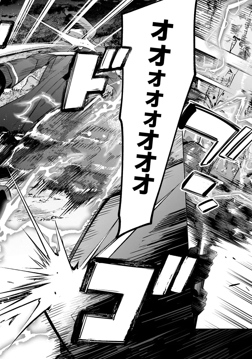 陰の実力者になりたくて！マスターオブガーデン～七陰列伝～ 第17話 - 10