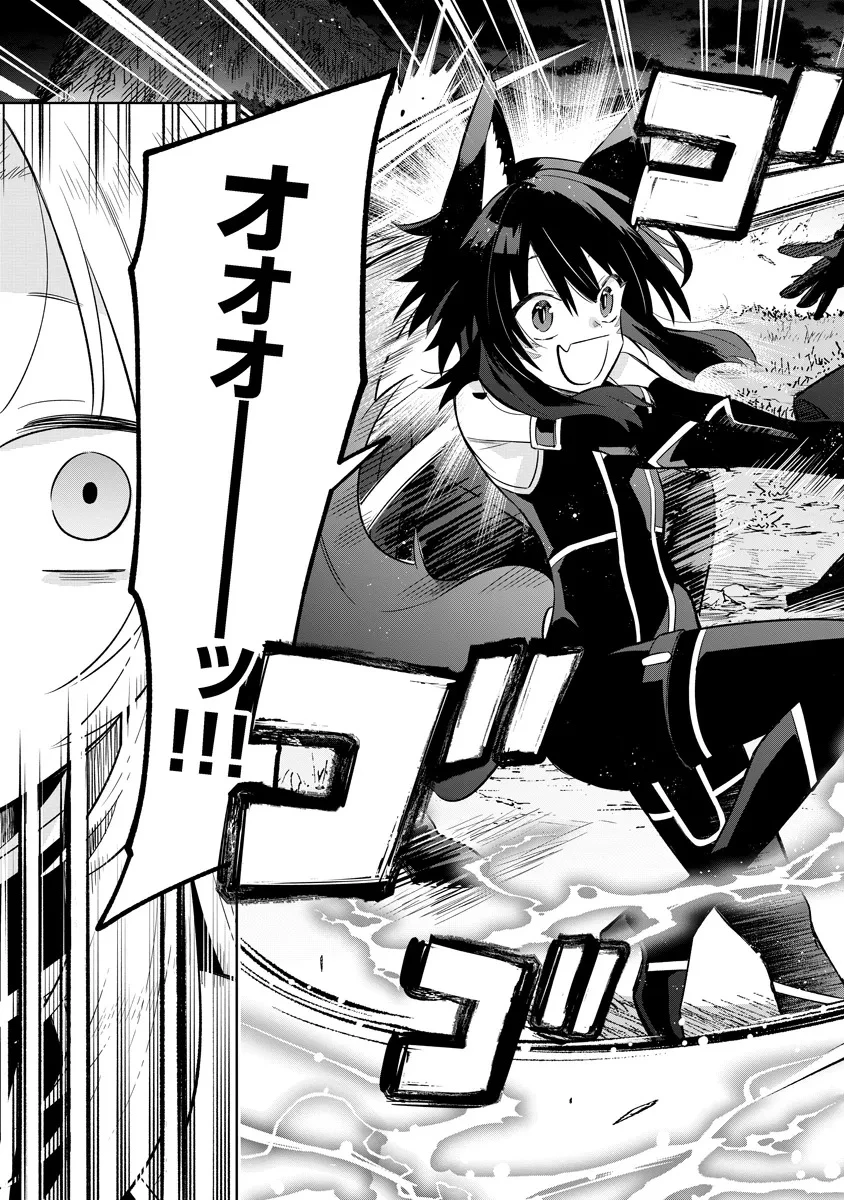 陰の実力者になりたくて！マスターオブガーデン～七陰列伝～ 第17話 - 11