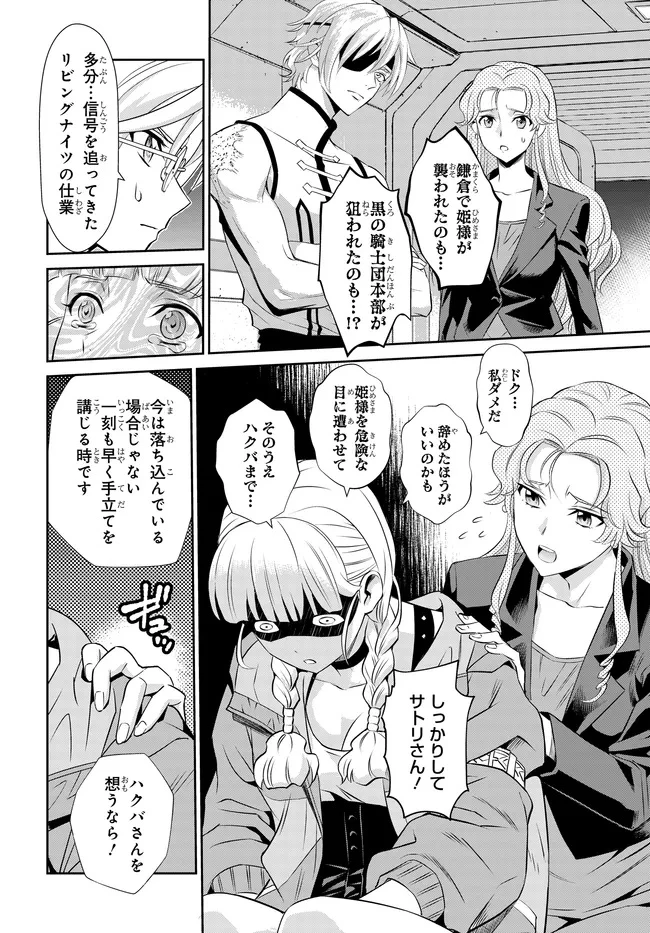 コードギアス 新潔のアルマリア 第14話 - 13