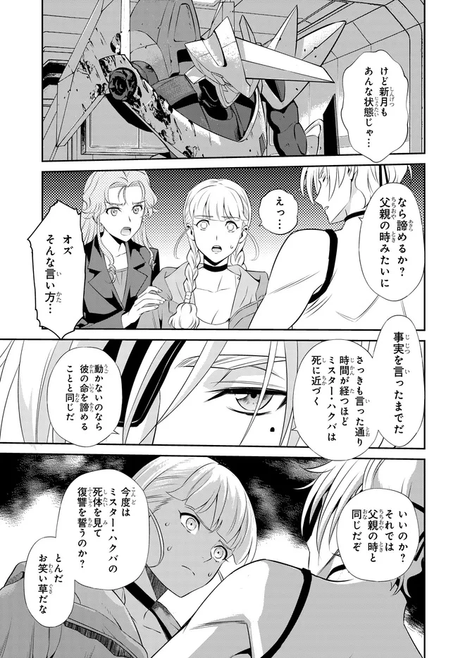 コードギアス 新潔のアルマリア 第14話 - 16
