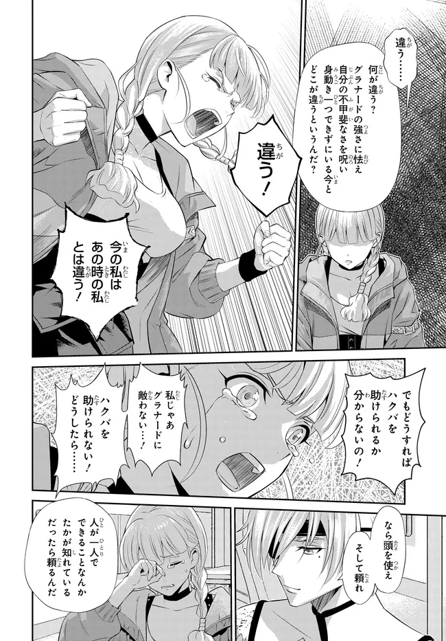 コードギアス 新潔のアルマリア 第14話 - 17