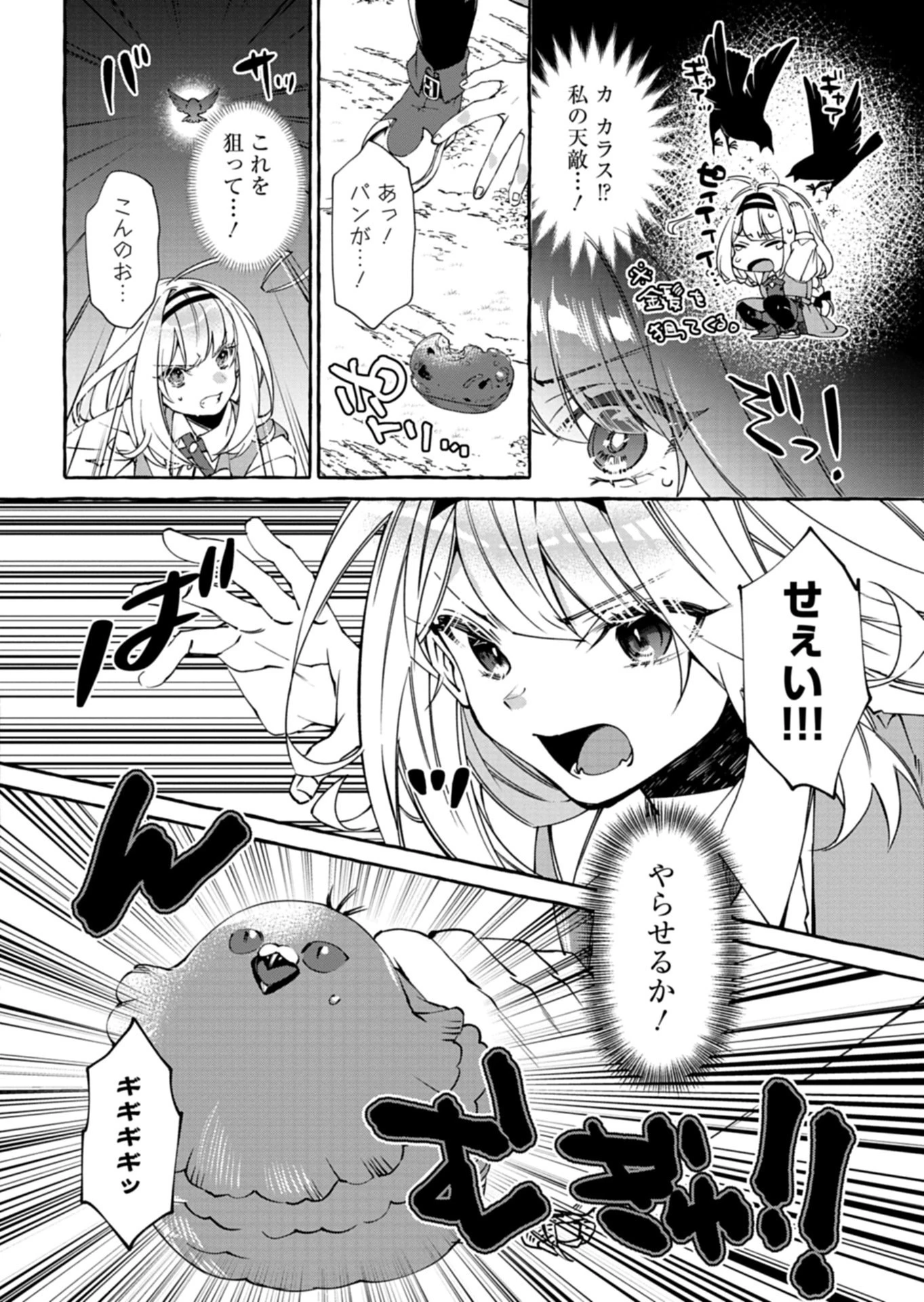 魔導細工師ノーミィの異世界クラフト生活 ～前世知識とチートなアイテムで、魔王城をどんどん快適にします!～ 第8話 - 2