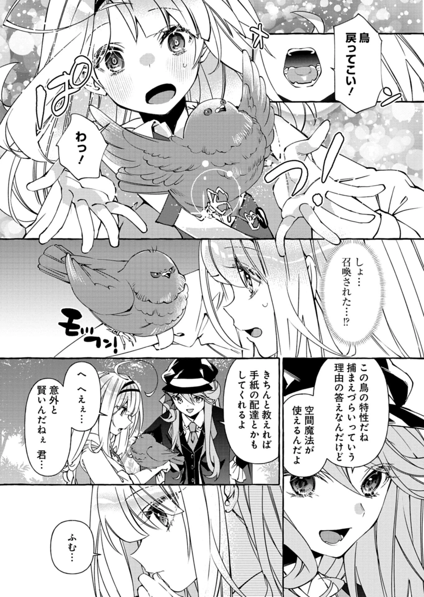 魔導細工師ノーミィの異世界クラフト生活 ～前世知識とチートなアイテムで、魔王城をどんどん快適にします!～ 第8話 - 7