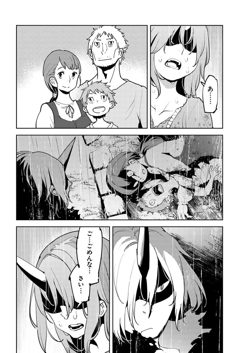 久々に健康診断を受けたら最強ステータスになっていた ～追放されたオッサン冒険者、今更英雄を目指す～ 第10話 - 4