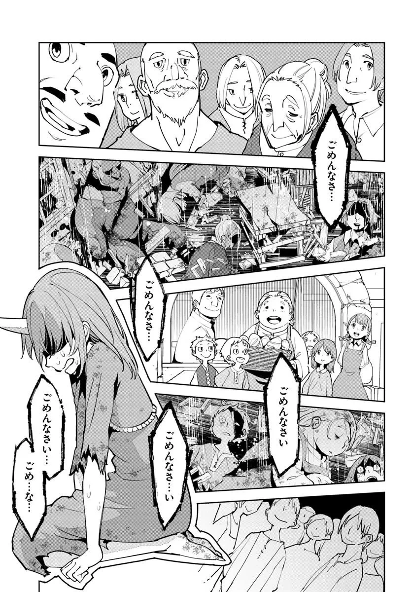 久々に健康診断を受けたら最強ステータスになっていた ～追放されたオッサン冒険者、今更英雄を目指す～ 第10話 - 5